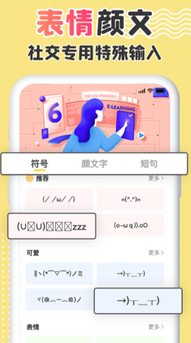 改字体app