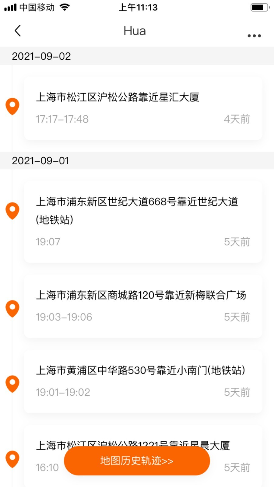 位置大师定位软件app