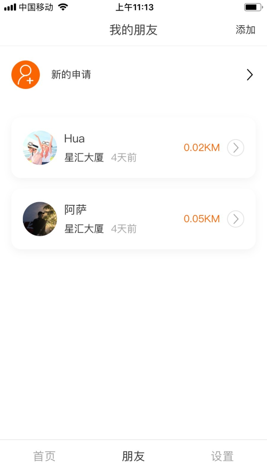 安卓位置大师定位软件appapp