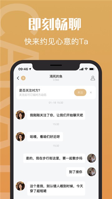 安卓钻石约会app