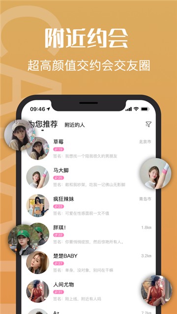 钻石约会app下载