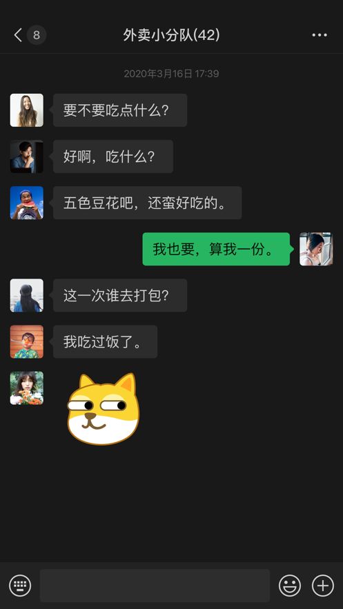 安卓朋友拍了拍我的后缀app