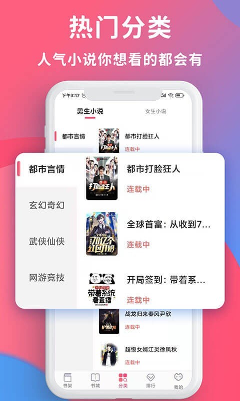 安卓畅读全民小说app安卓版app