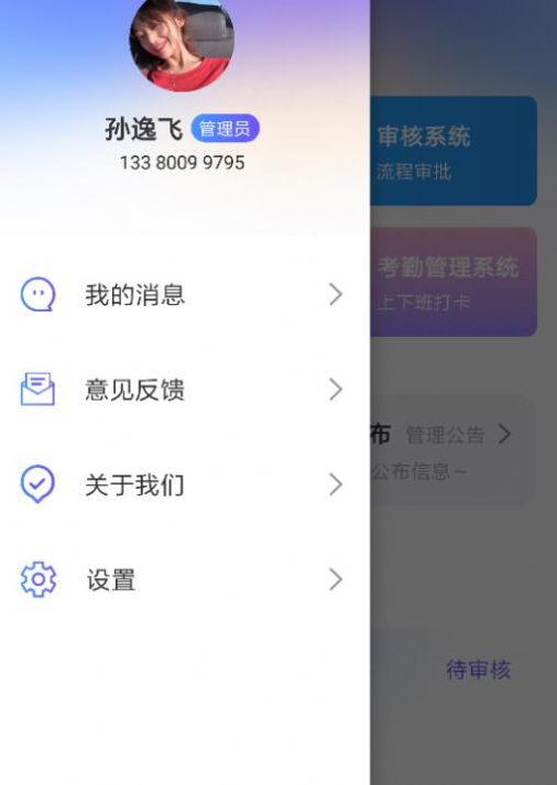 读易馆企慧app下载