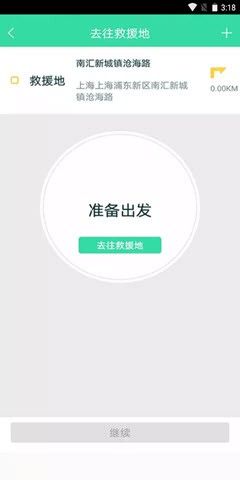 安卓救援技师app