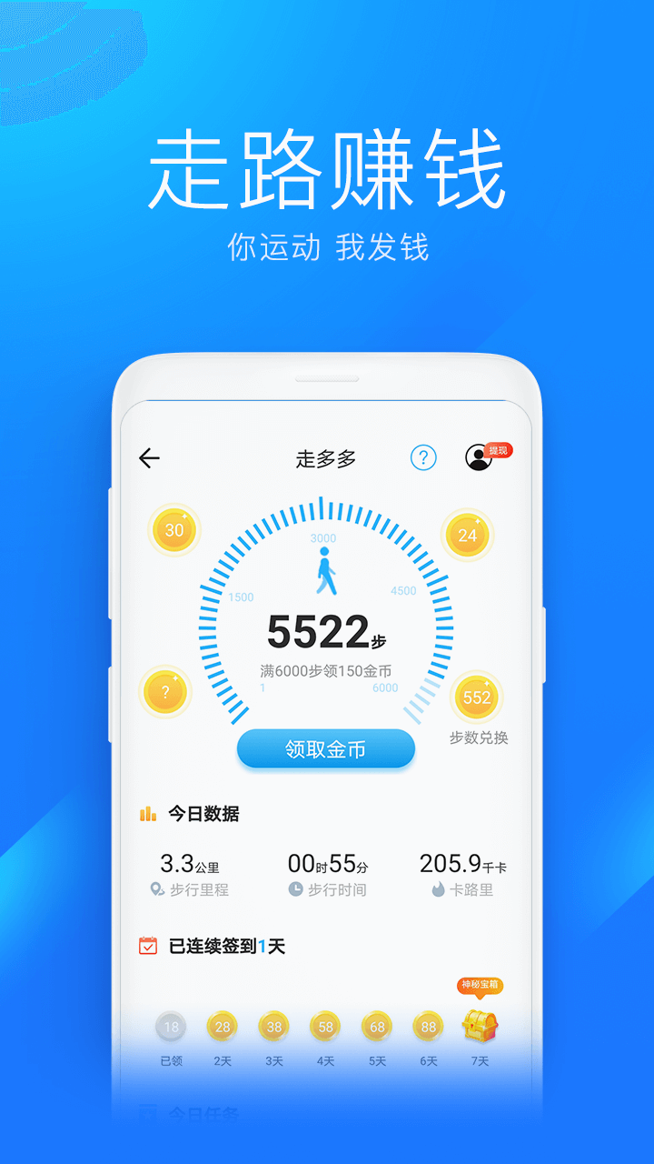 安卓wifi万能钥匙极速版appapp