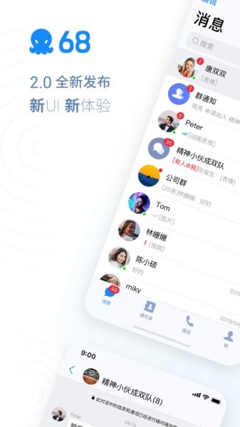 68社交app下载