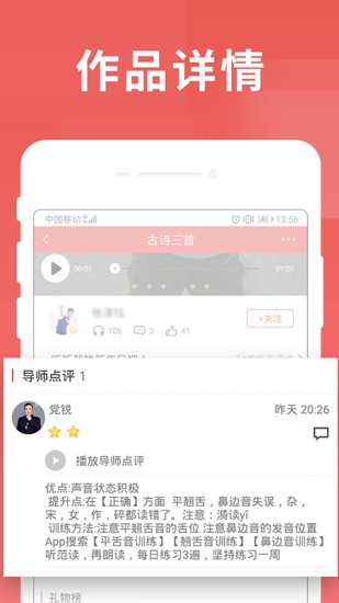 安卓寻声朗读校园版appapp