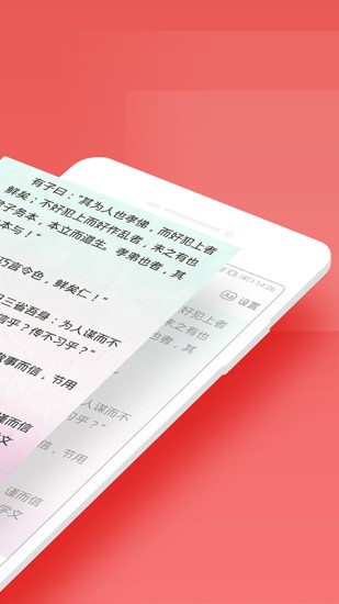 寻声朗读校园版app