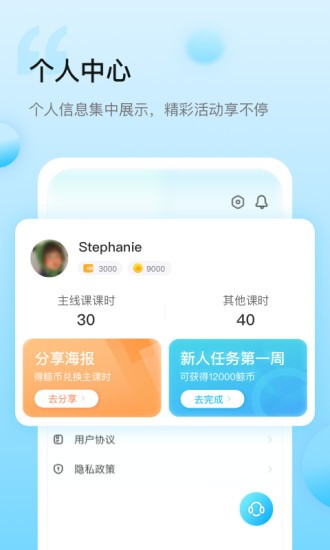 鲸鱼小班客户端app