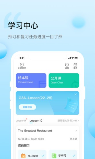 安卓鲸鱼小班客户端appapp