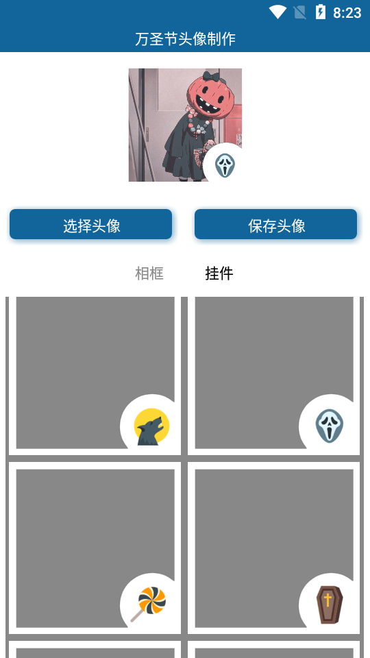 安卓万圣节头像制作app