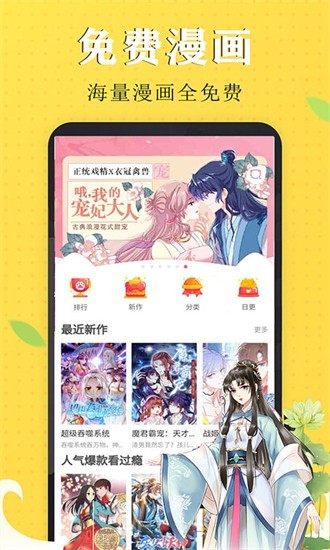 牧尘漫画app下载