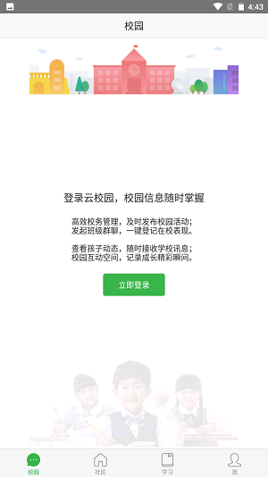 宁夏教学助手app下载