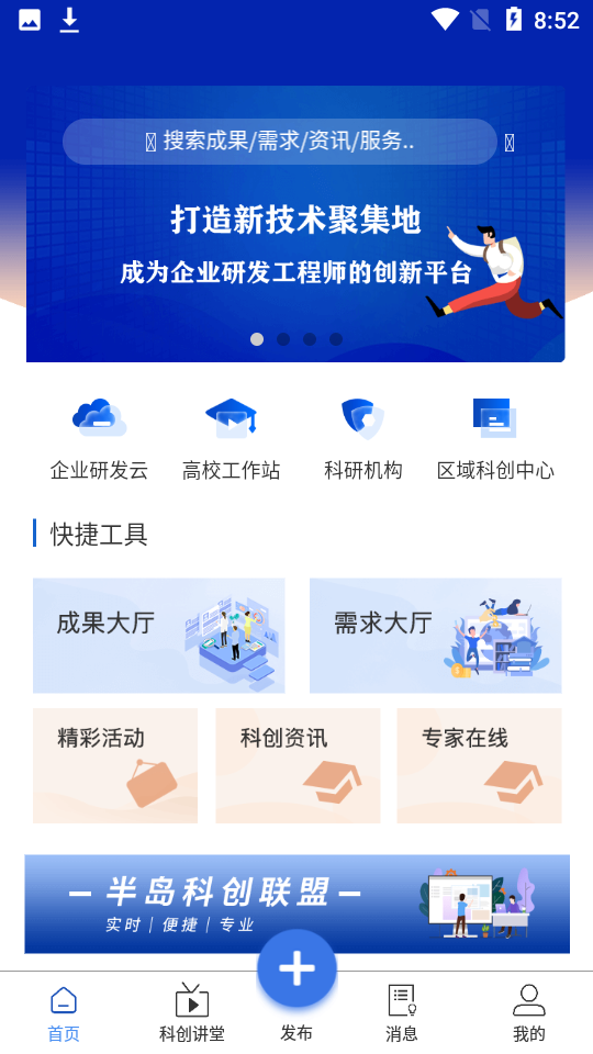 安卓玺品app