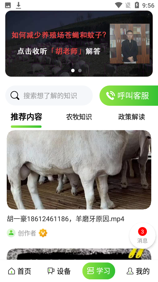 小牧丁下载