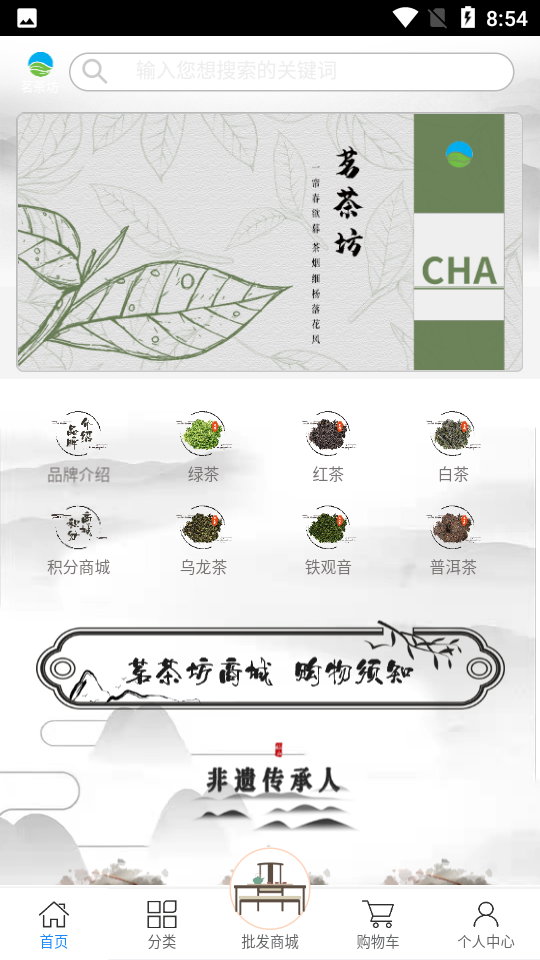 茗茶坊