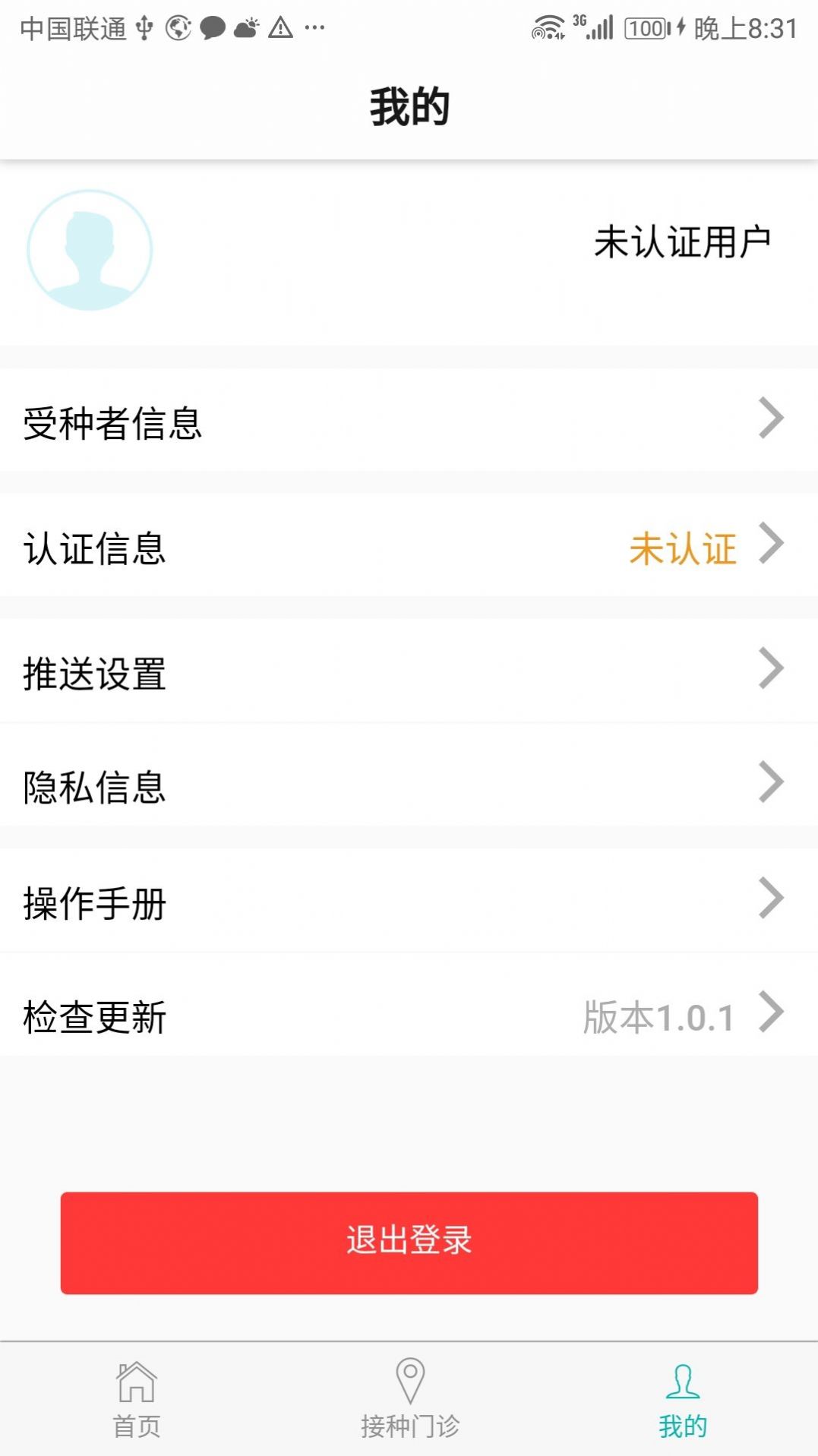 粤苗1.15app