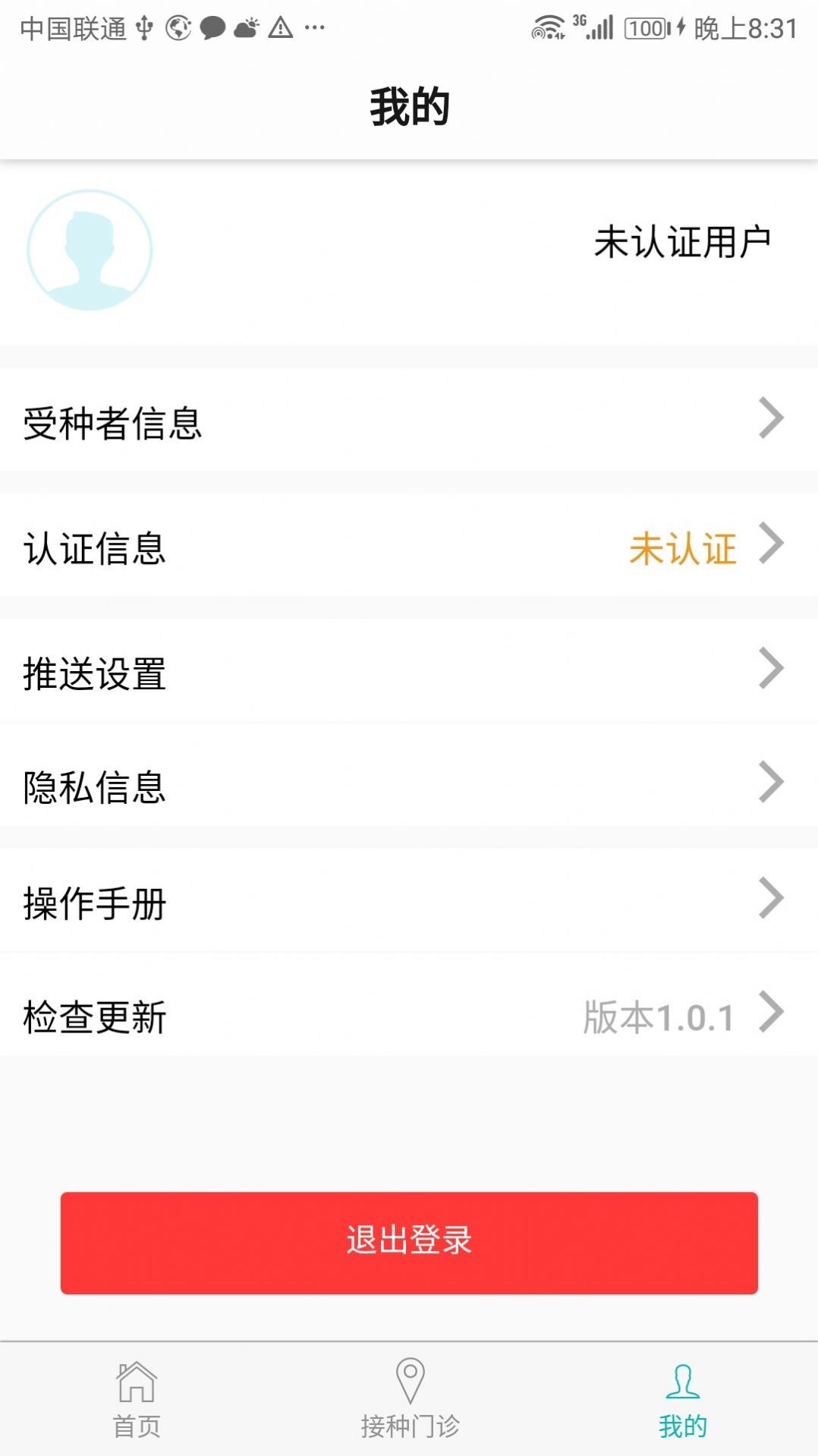 粤苗1.15appapp下载