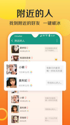 连信 附近人求约app下载