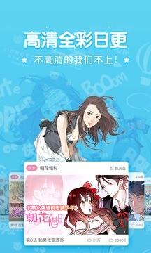 吹雪漫画之家app下载