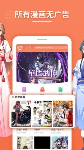 斗看免费漫画app下载