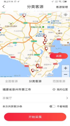 安卓贝多多客源app