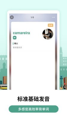 安卓莱特葡萄牙语学习appapp