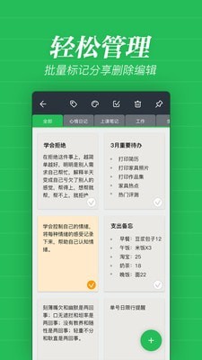 安卓秦网备忘录安卓版app