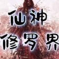 武斗封神福利版