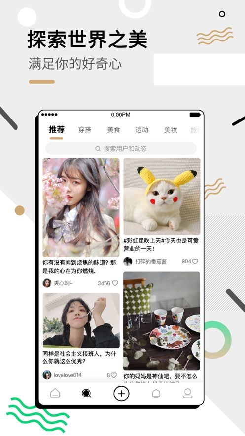 绿洲app