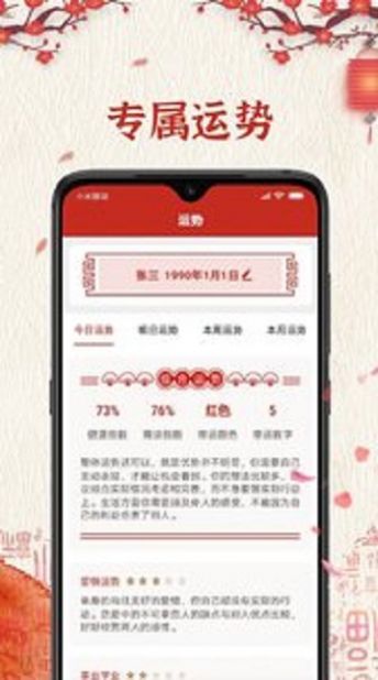 安卓便签万年历appapp