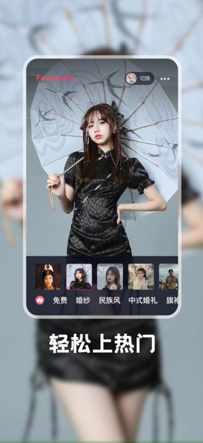 安卓超级换脸appapp