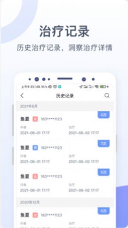 安卓思立普医疗科技appapp