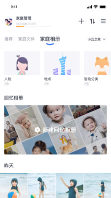 小翼管家app官方下载