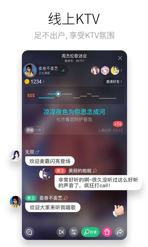 抖音酷狗唱唱定段赛app下载