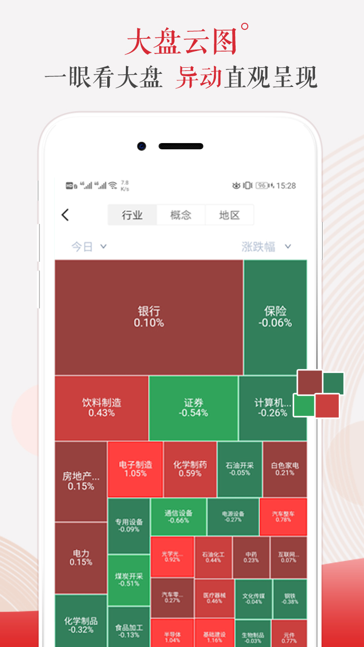 安卓荔枝财经软件下载