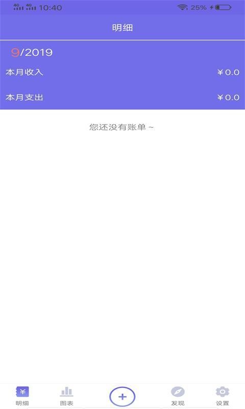 精彩记账宝app