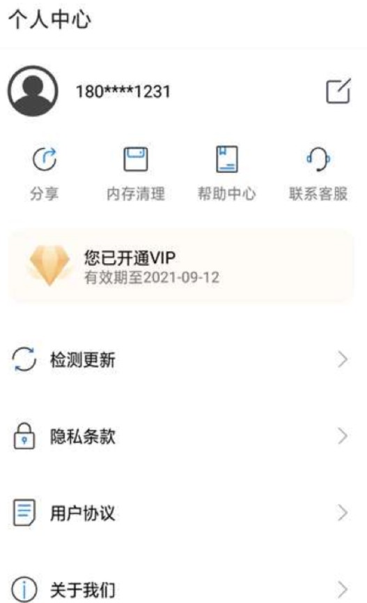 星河分身助手app