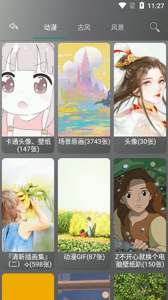 图片爬虫app 最新版