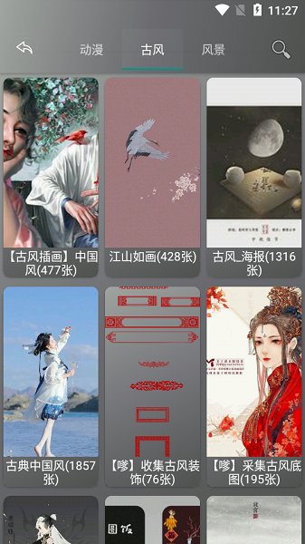 图片爬虫app 最新版下载