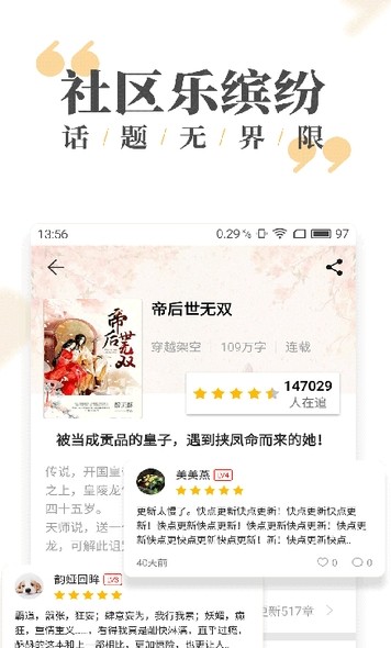 安卓蛮多小说极速版app