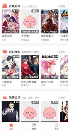 52kkmm漫画app下载