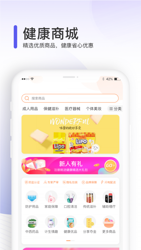 安卓治多星最新版app