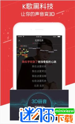 酷狗唱唱app