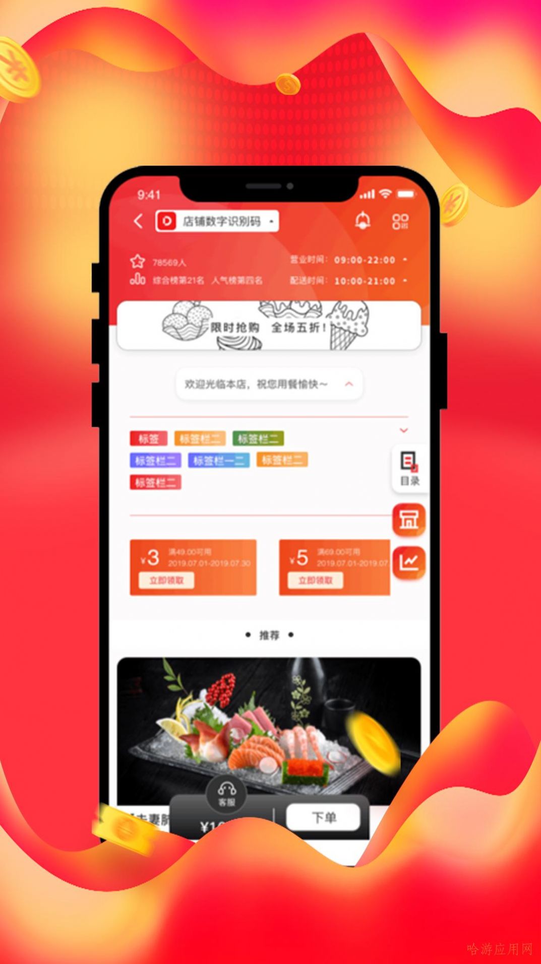 beyilu店铺app