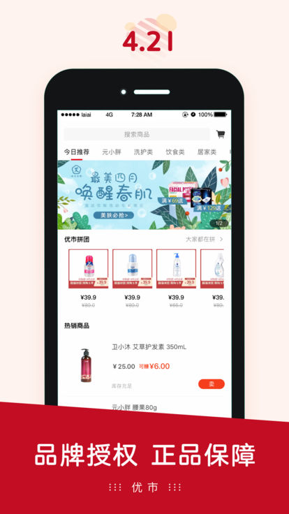 安卓优市app