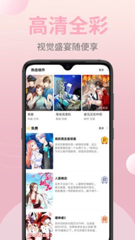 安卓皮皮漫画app