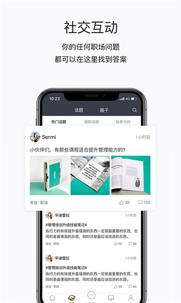 安卓掌上学院appapp