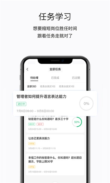 安卓掌上学院app软件下载